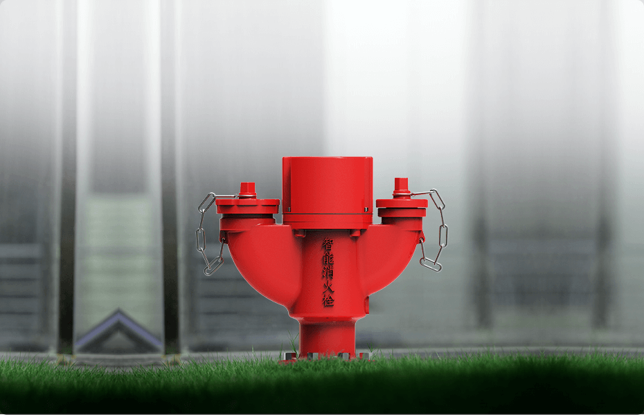 让消防更智能 让城市更智慧