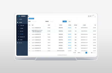 外勤综合管理平台